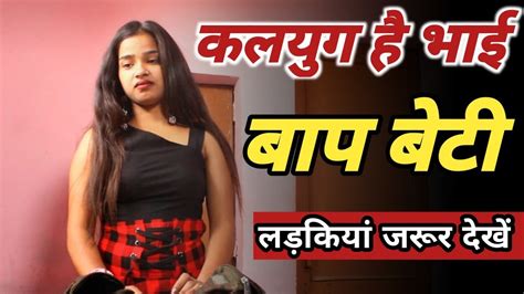 Xxx Bap Beti Sex Kahani